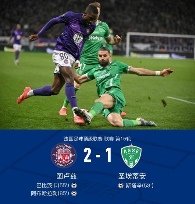 圣埃蒂安球迷对球队支持不减,全场震撼 圣埃蒂安球迷对球队支持不减,全场震撼