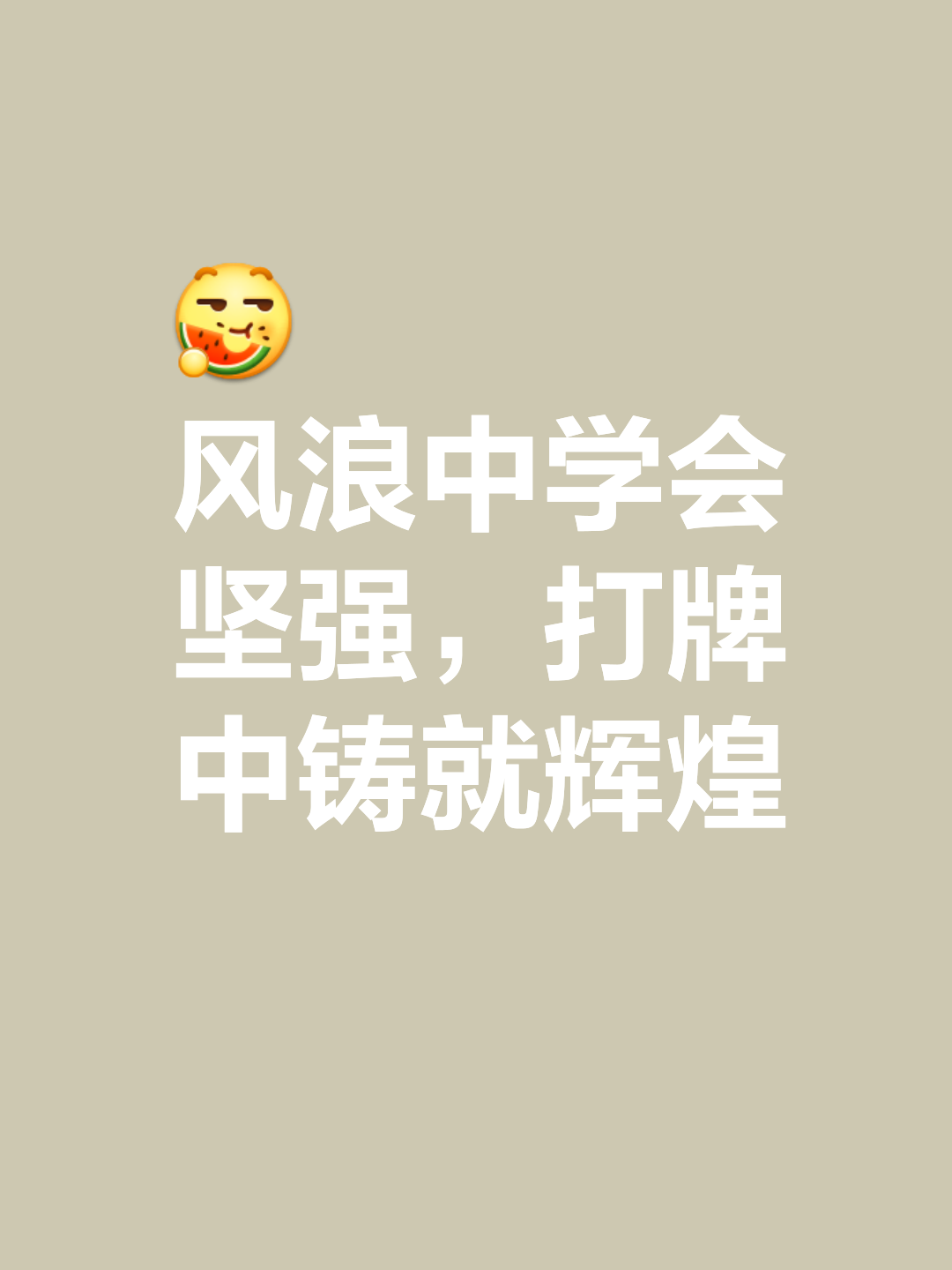 意想不到的胜利,颠覆所有规则,士气大振的简单介绍 意想不到的胜利,颠覆所有规则,士气大振的简单介绍