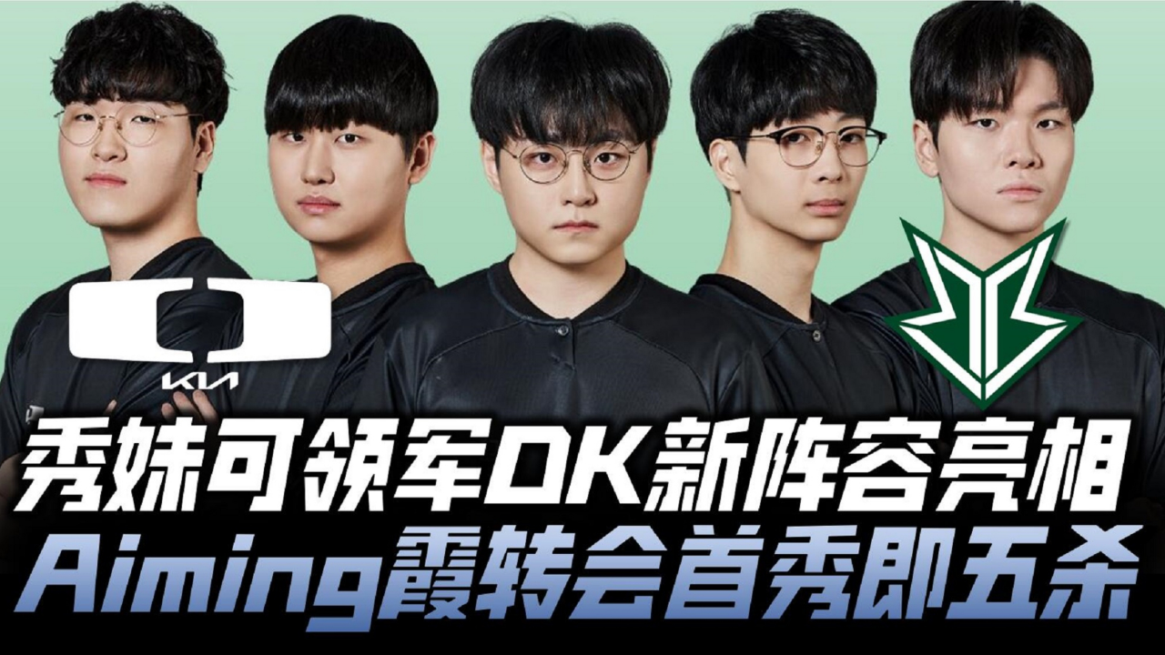 关于BRO绝杀100T，ShowMaker操刀奇招英雄翻盘顶尖较量四强赛，点燃全场激情的信息